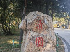 -北陵公园