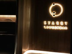 -STARRY CAFE & LOUNGE BAR(高新店)
