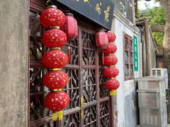 -苏州人家(锦溪镇店)