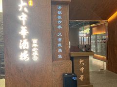 -大中华酒楼·主席武昌鱼·武汉美食地标(江汉路步行街店)