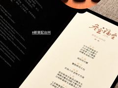 -新荣记(椒江店)