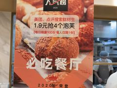 -糕材生(龙湖北京大兴天街店)