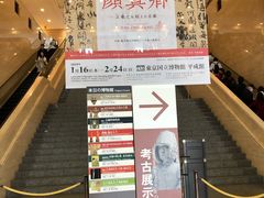 -东京国立博物馆
