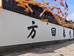 -小河直街历史文化街区