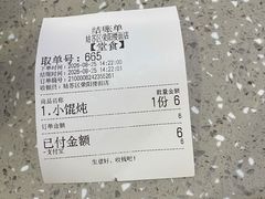 -荣阳楼(山塘街店)