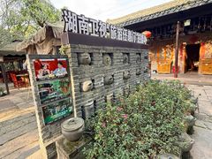 -土砂锅生态山庄·非遗砂锅雅鱼
