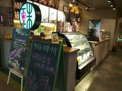 -宝珠奶酪(闵行仲盛店)