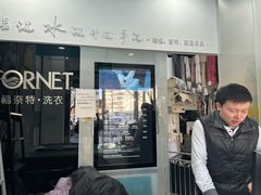 -福奈特洗衣(北京市鑫华鑫星商场店)