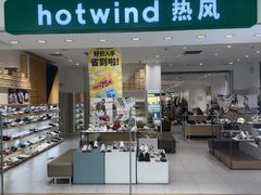 -hotwind热风(悠唐店)