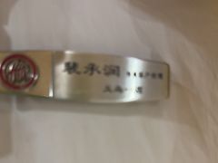 -海底捞火锅(吾悦广场店)