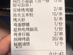 -碎怂烤肉(钟楼柳巷店)