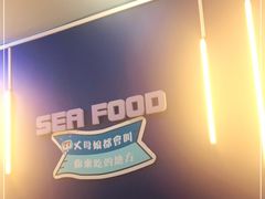 -桥东喜碧海鲜街(水东街店)