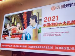 -柒酒烤肉(祁阳新天地店)