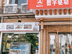 门面-唐师傅湘西名菜馆(武陵路店)