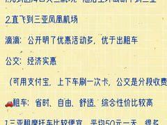 -三亚千古情