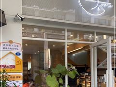-叶太YETAI(良库店)