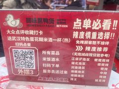 -回味黑鸭煲·始于2006(万松园店)