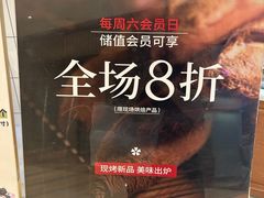 -BROAD面包路·欧式面包(龙湖时代C馆店)
