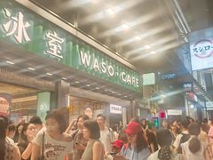 -华嫂冰室(尖沙咀店)