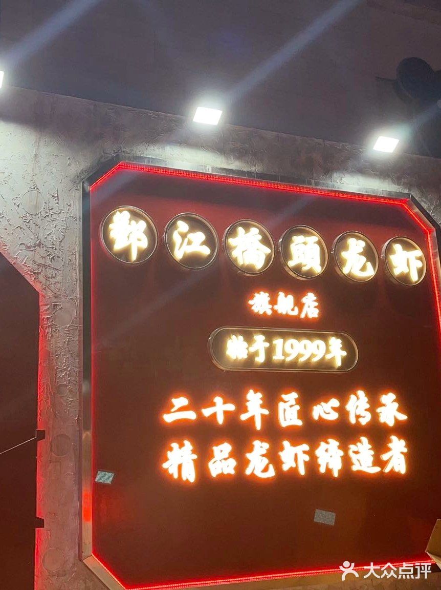 宁波鄞江龙虾|生活烦恼真不少，龙虾入口真是爽‼️
