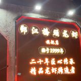 宁波鄞江龙虾|生活烦恼真不少，龙虾入口真是爽‼️