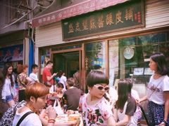 iphone_upload_pic-清真盛志望麻酱酿皮·非遗老字号