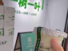 -一树一叶·福建茶档(石鼓路店)
