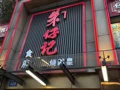 -朱仔记食府(江南大道店)