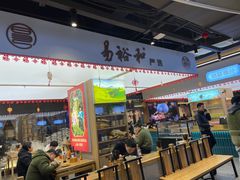门面-易裕和·长沙米粉(竹塘西路店)
