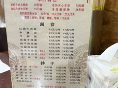 -老妈火锅粉(幸福路步行街店)
