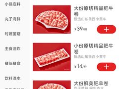 -季季红火锅(长沙步行街店)