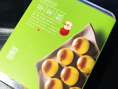 -闻酥园(青羊区文殊坊店)