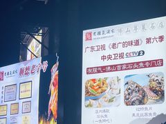 -有腥气私房菜·寻味顺德
