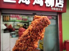 门面-上海鸡柳店(中街盛京大家庭店)