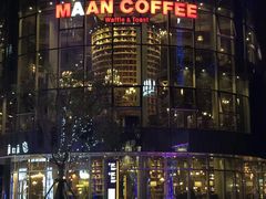 -漫咖啡(中纺国际店)