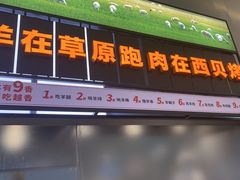 -西贝(南山宝能太古城店)