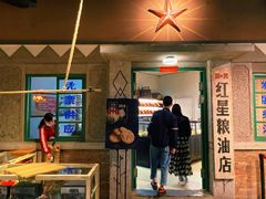 门面-和平菓局(王府井店)