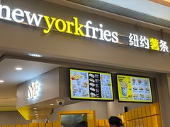 门面-纽约薯条(世豪广场店)