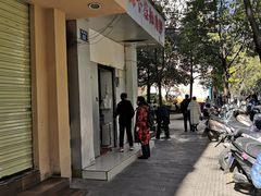 -梅干菜扣肉饼(钱局店)
