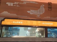 -谭厨中山传家菜.乳鸽.脆鲩鱼(华强北中航城店)