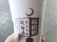 -花奶奶酸梅汤·晨晨的店(大皮院西口店)