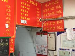 -海萍馄饨(湖北路店)