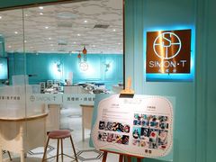 -西檬树SIMON·T轻奢蛋糕(大东方Max店)