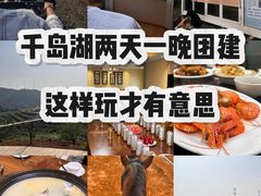 -杭州千岛湖滨江希尔顿度假酒店