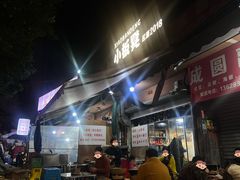 -小板凳(四公里店)