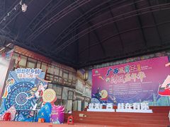 -观澜山水田园