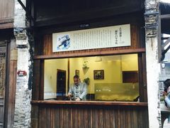 门面-舌尖葱包烩