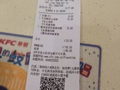 账单-肯德基(丰北路店)