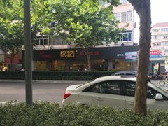 -台北吴记老锅底麻辣火锅(蓝村路店)