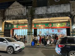 -芳记粉店(总店)